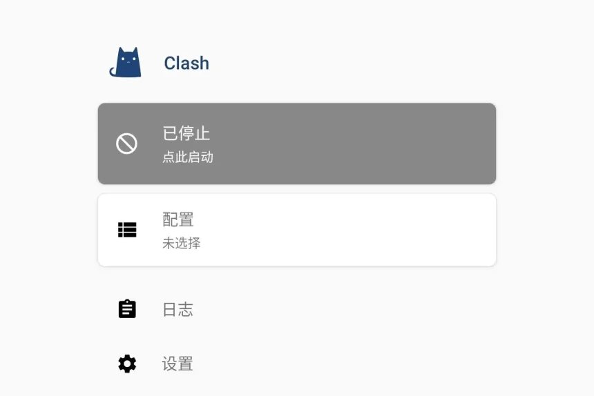 ClashMetaForAndroid 使用教程+视频教程